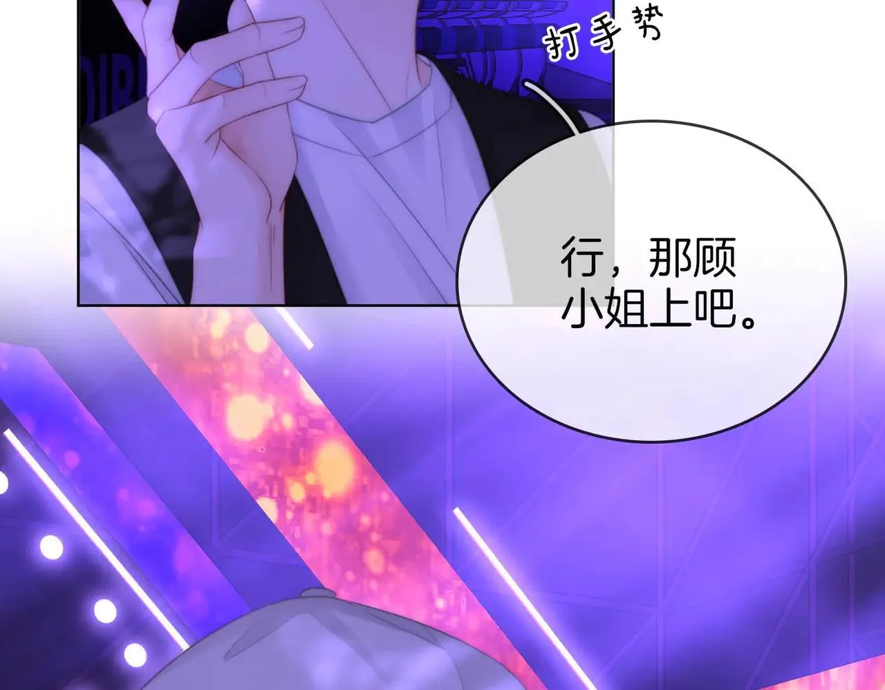 第110话 培养偶像歌手53
