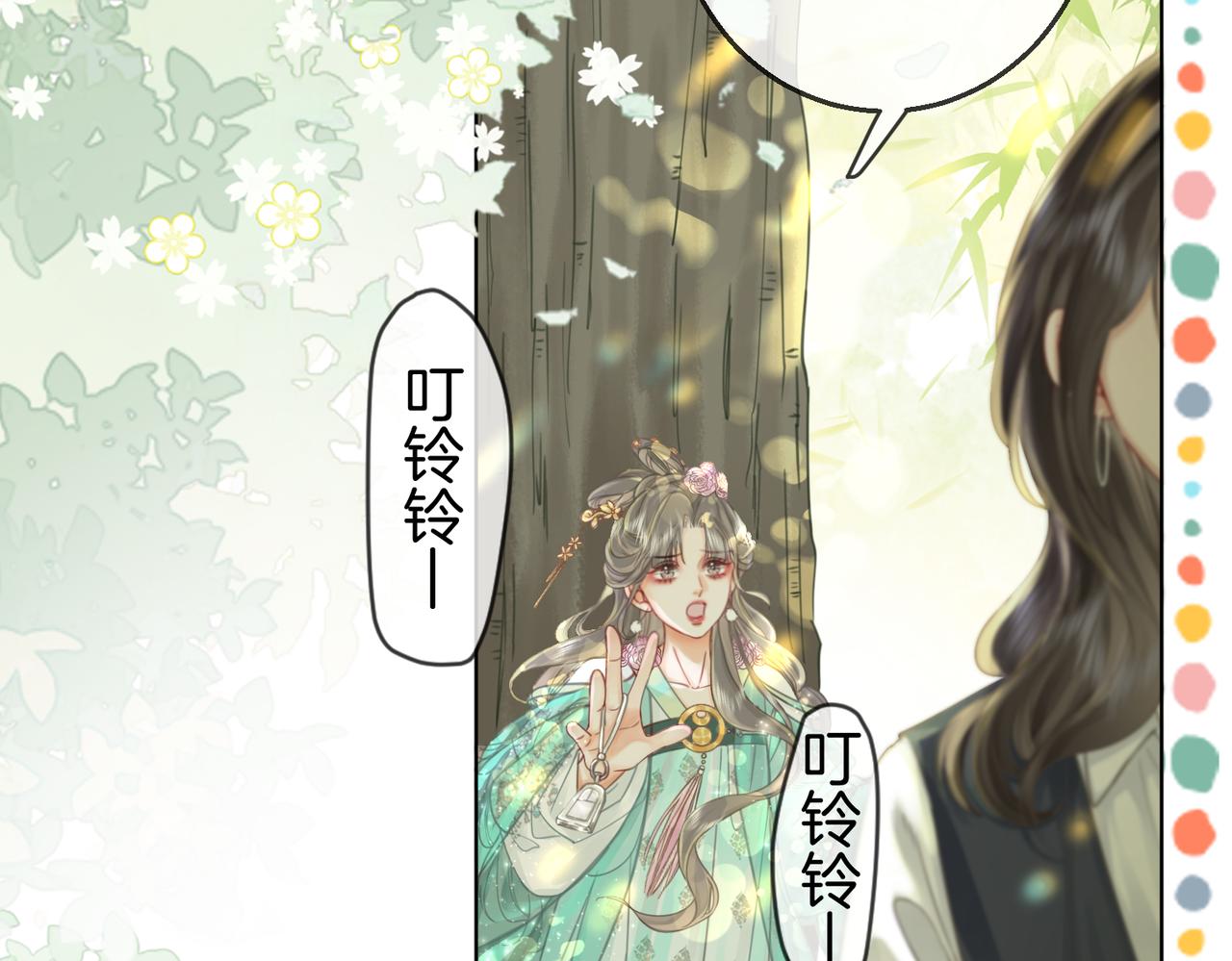 第15话 曲熙之落泪95