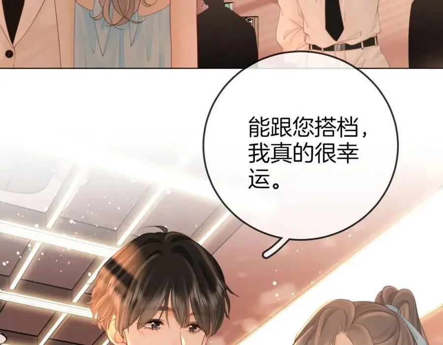 第72话 想我了11