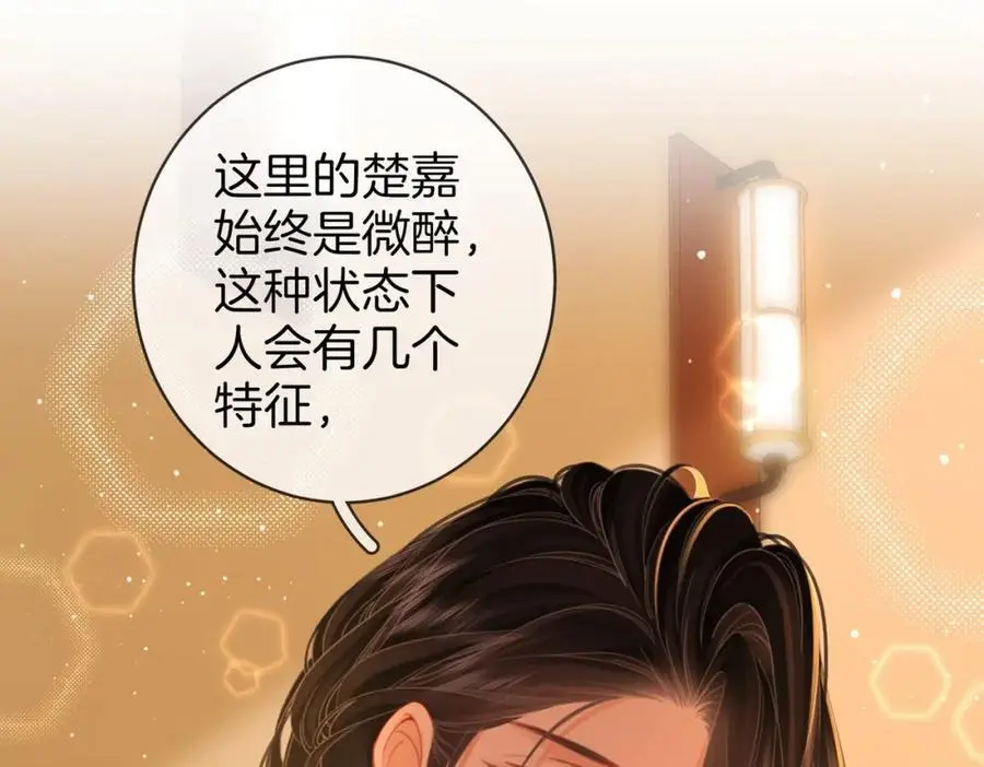 第78话 聊天71