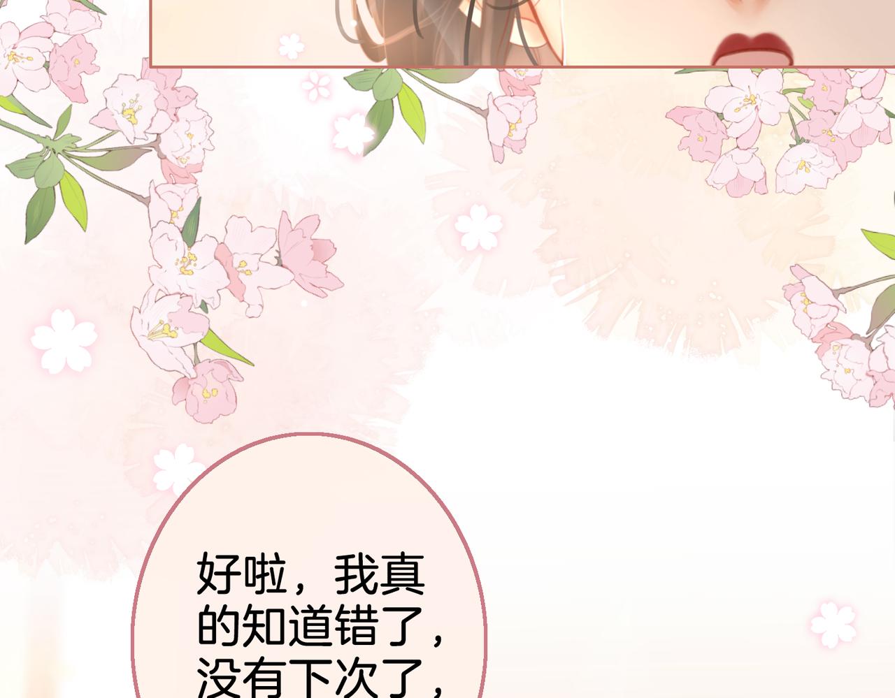 第15话 曲熙之落泪54