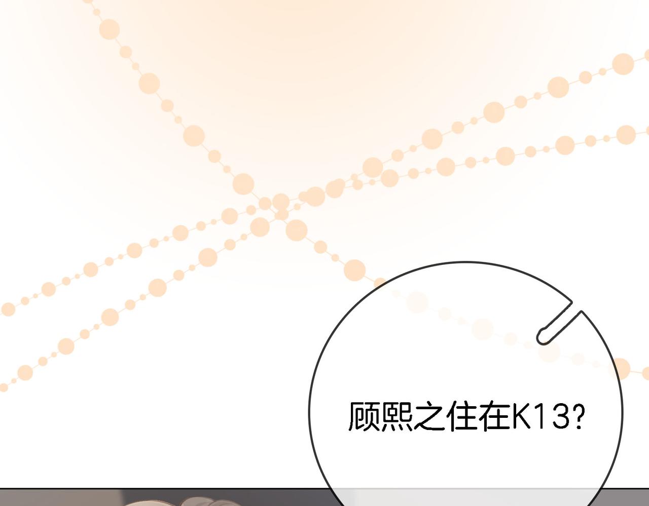 第8话 好久不见91