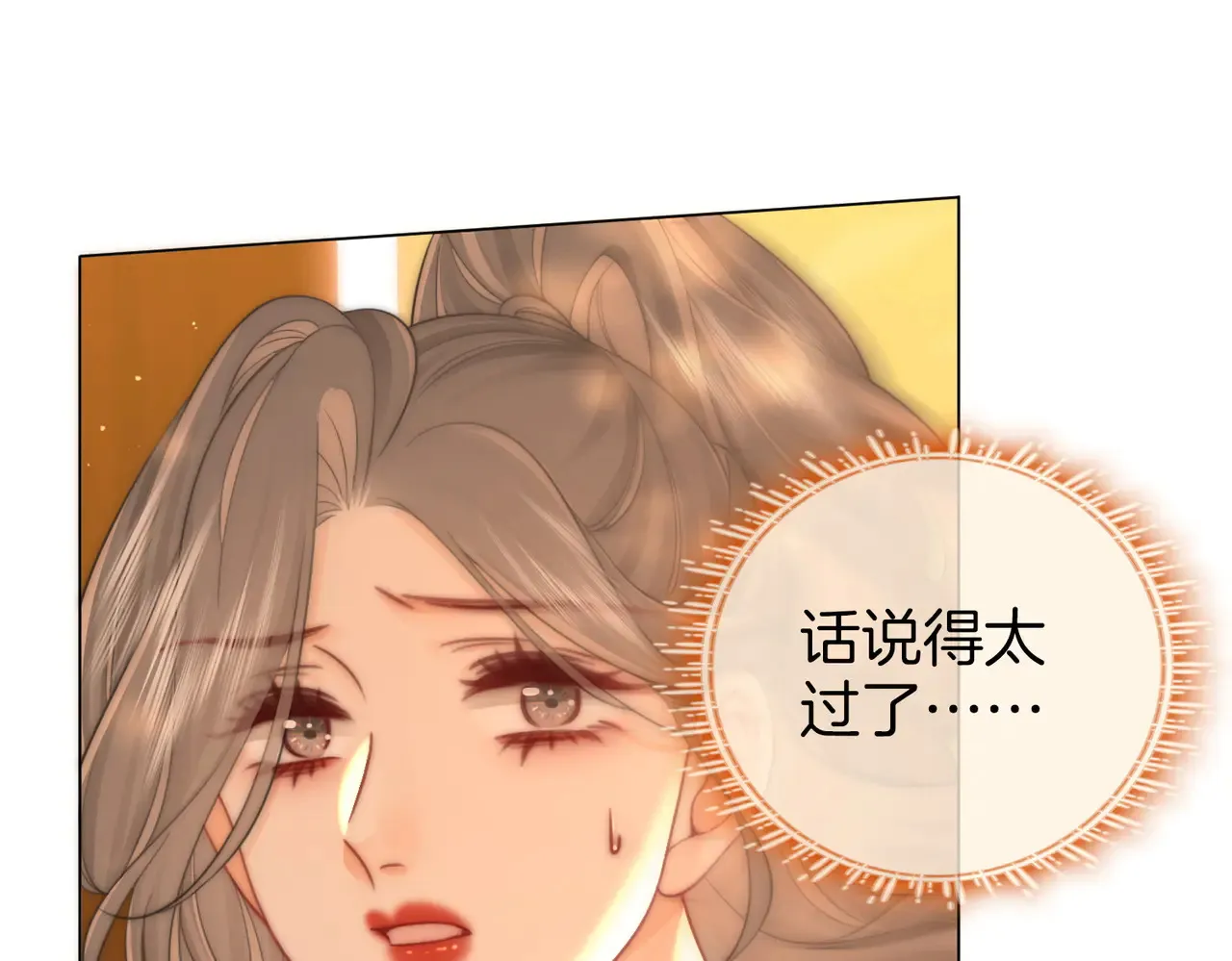 第99话 往别人身边推18