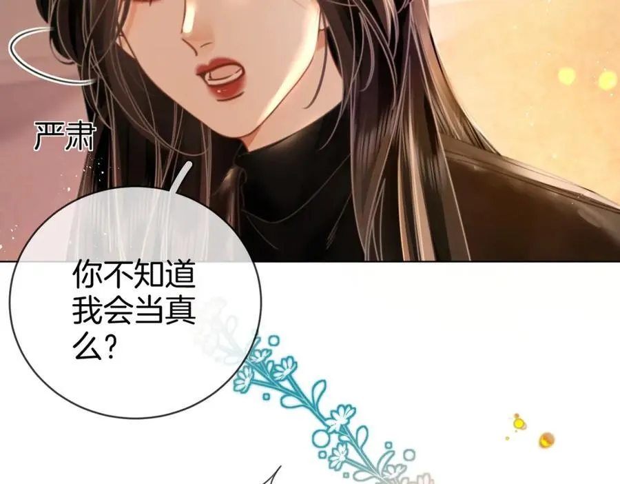 第84话 我骗你的49