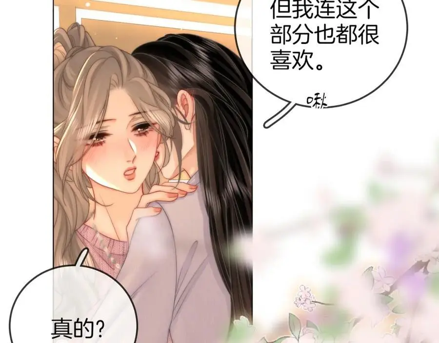第79话 谈心79