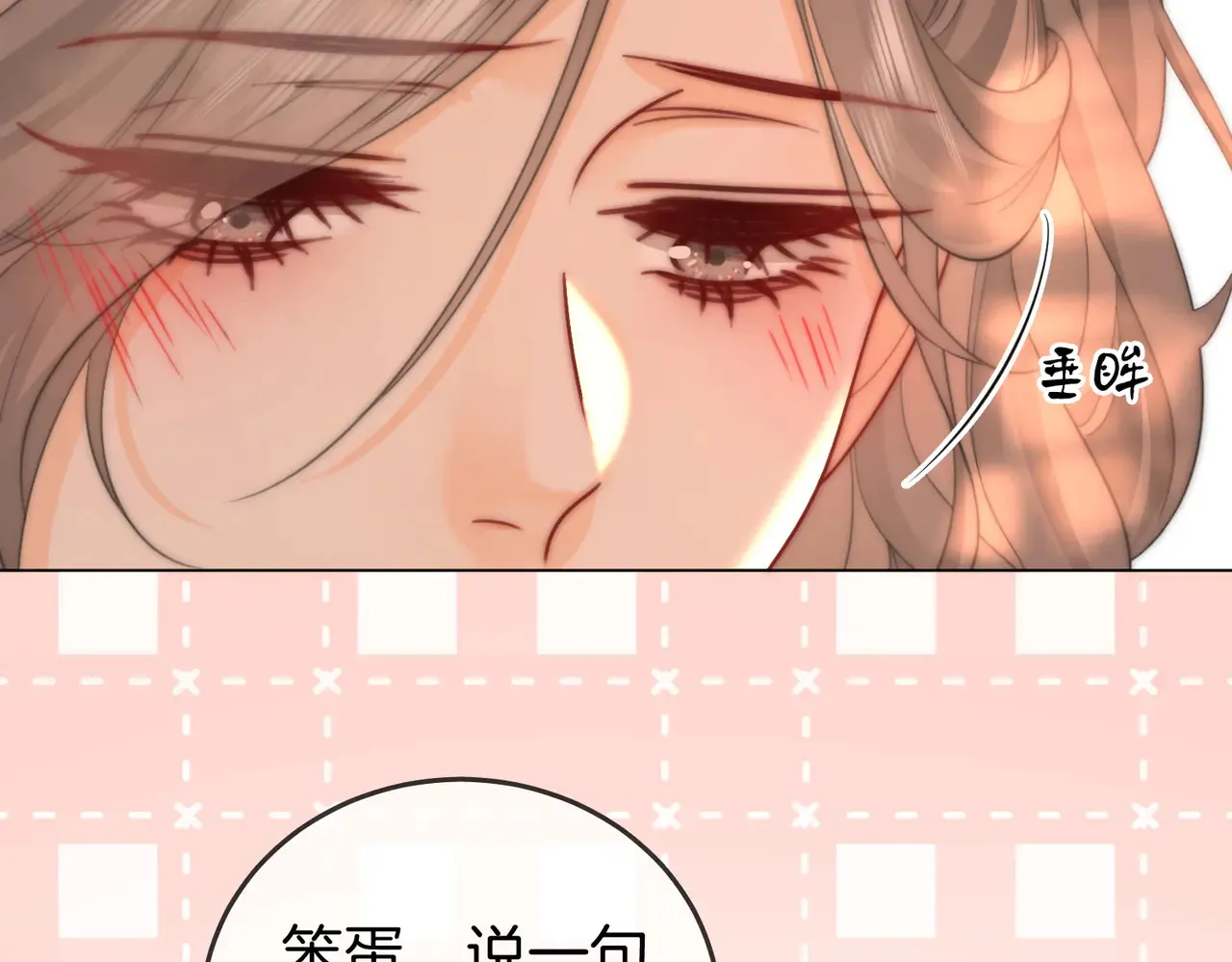 第99话 往别人身边推40