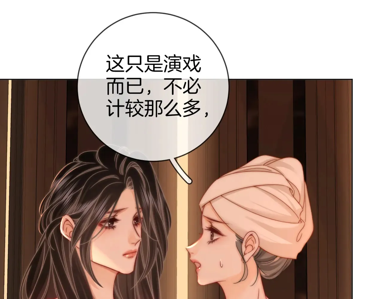 第92话 哄我17