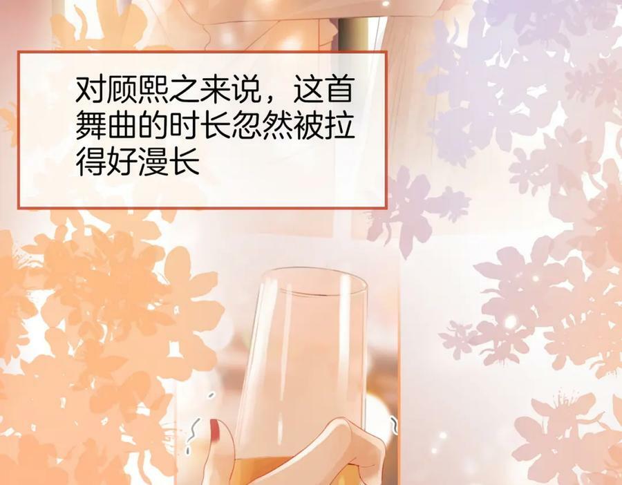 第47话 舞池修罗场49