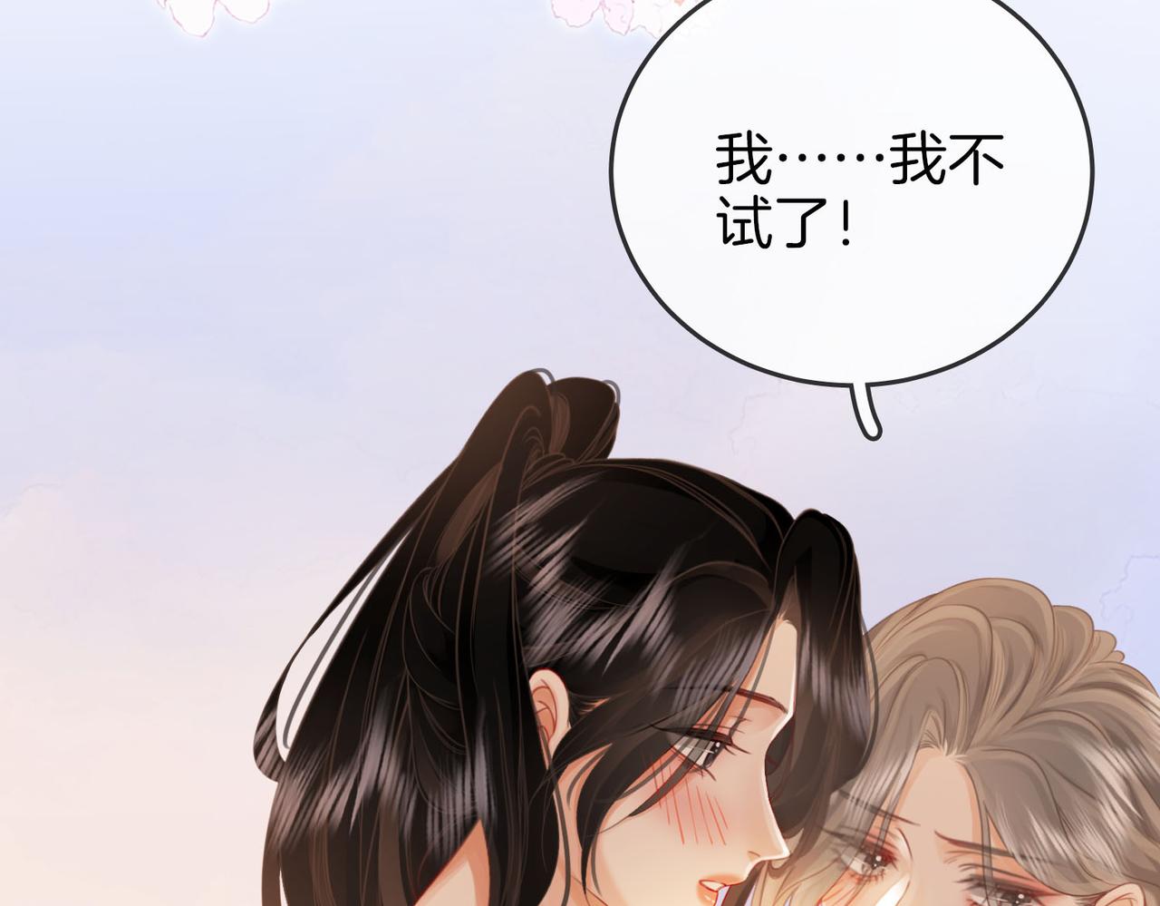 第21话 亲密接触94