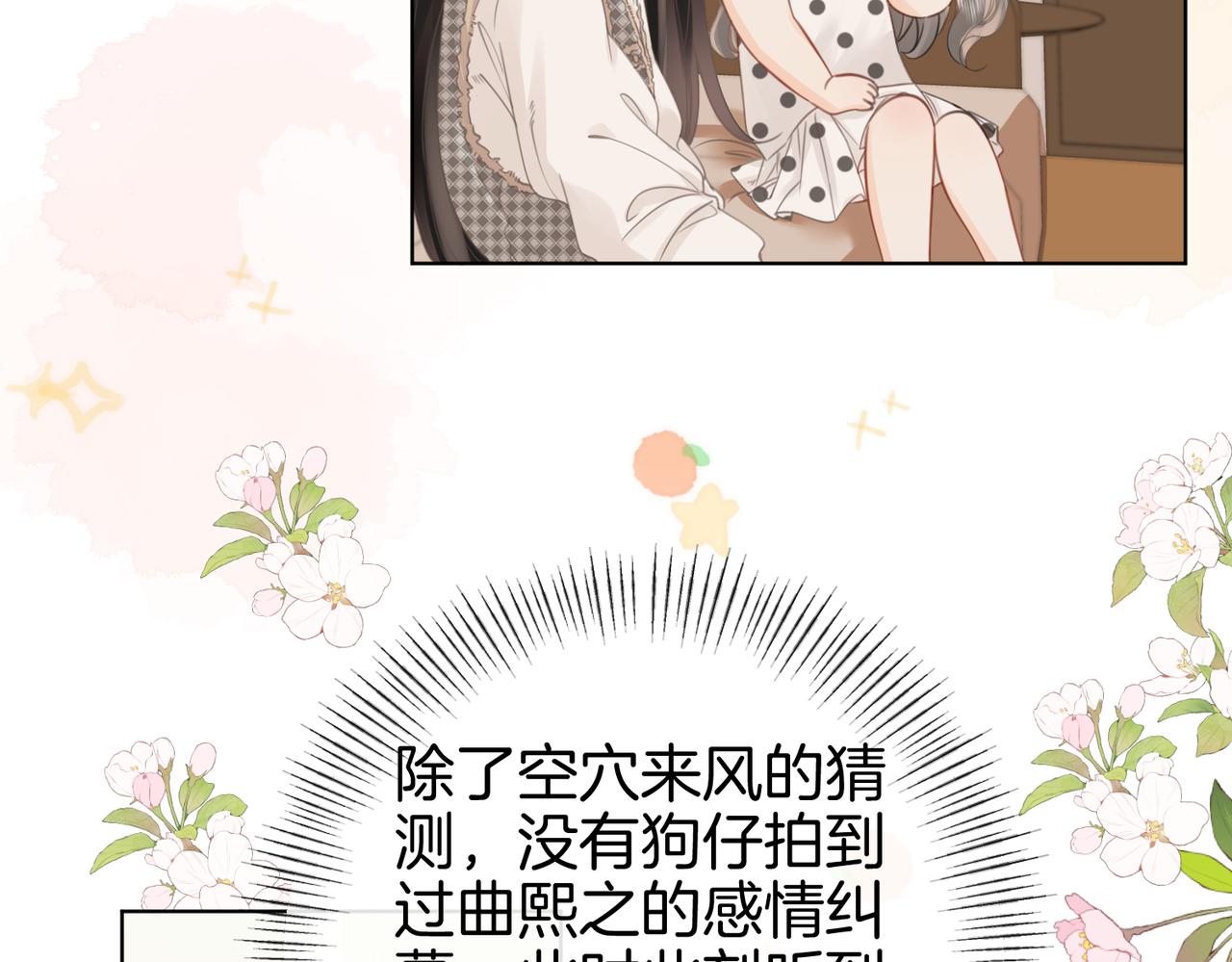 第15话 曲熙之落泪66