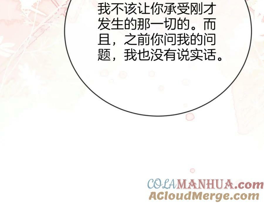 第39话 我讨厌你48
