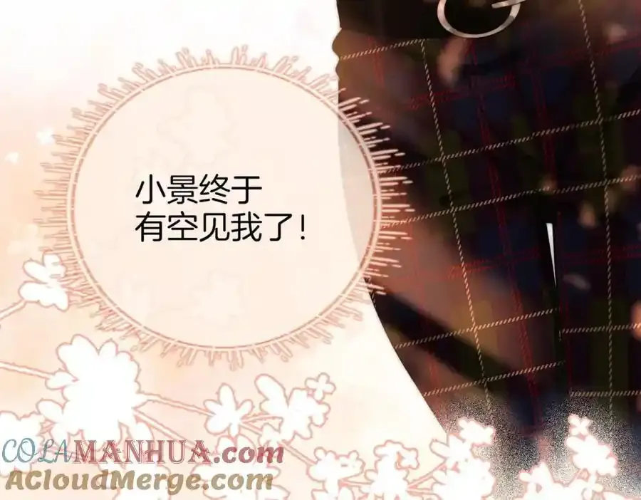 第83话 为什么？87