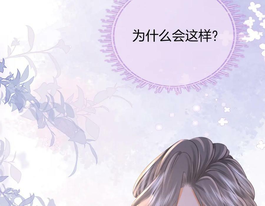 第49话 月光下的接触8