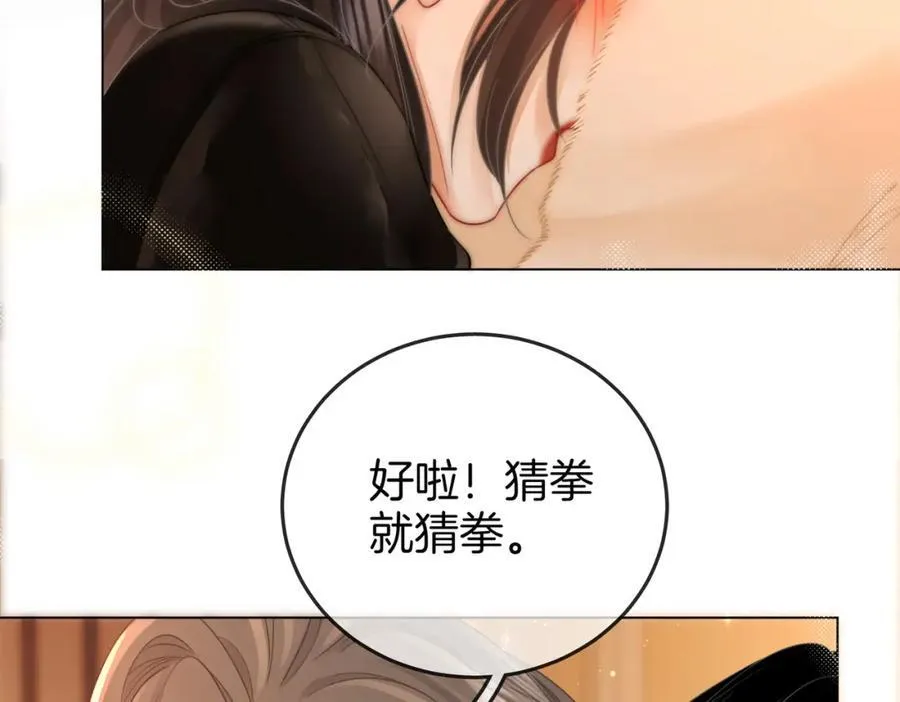 第85话 一同做饭20