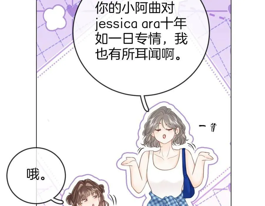 第109话 她那么好76