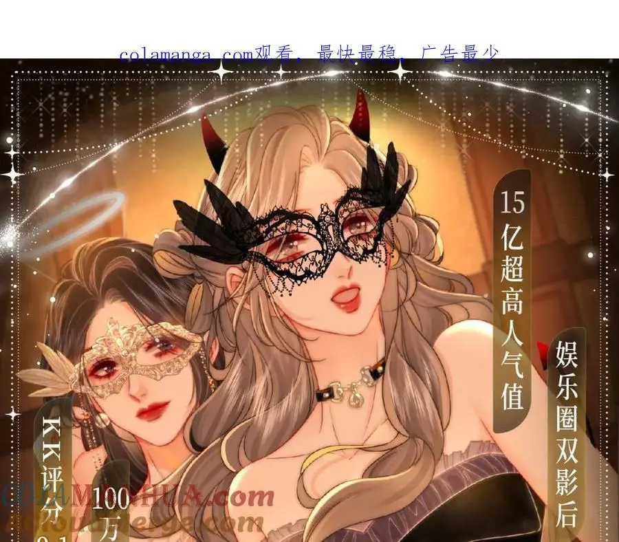 漫画特典季·12月10日 天使恶魔 狂欢party！0