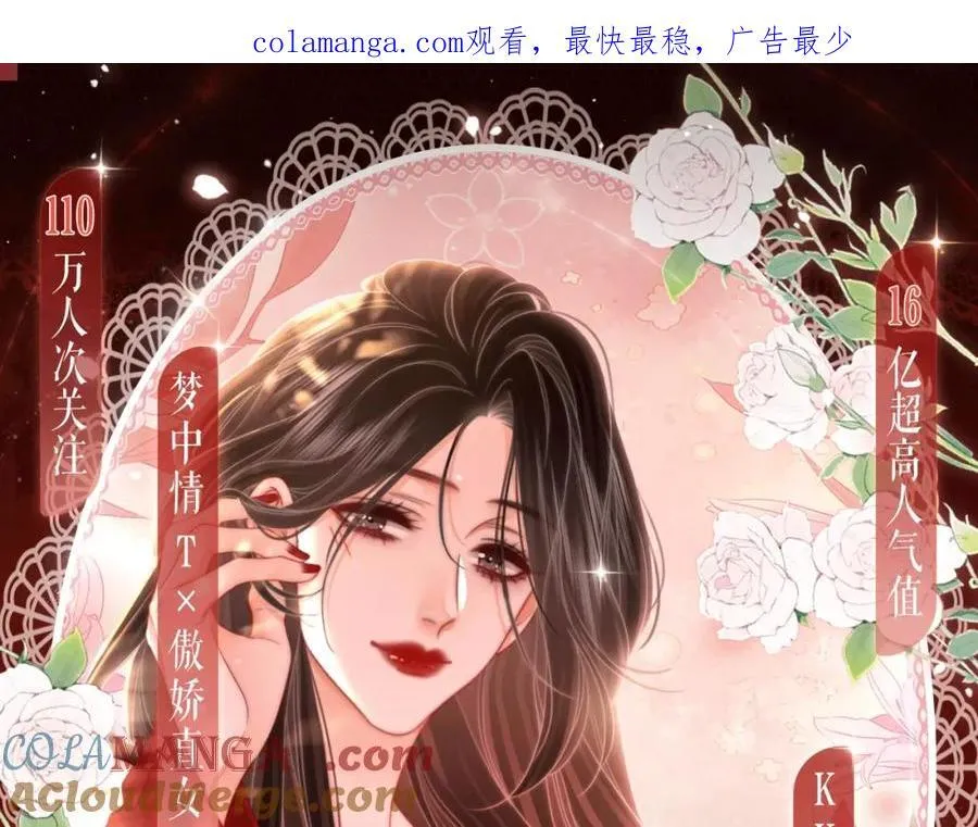漫画特典季·2月11日 一见惊鸿 倾盖如故~0