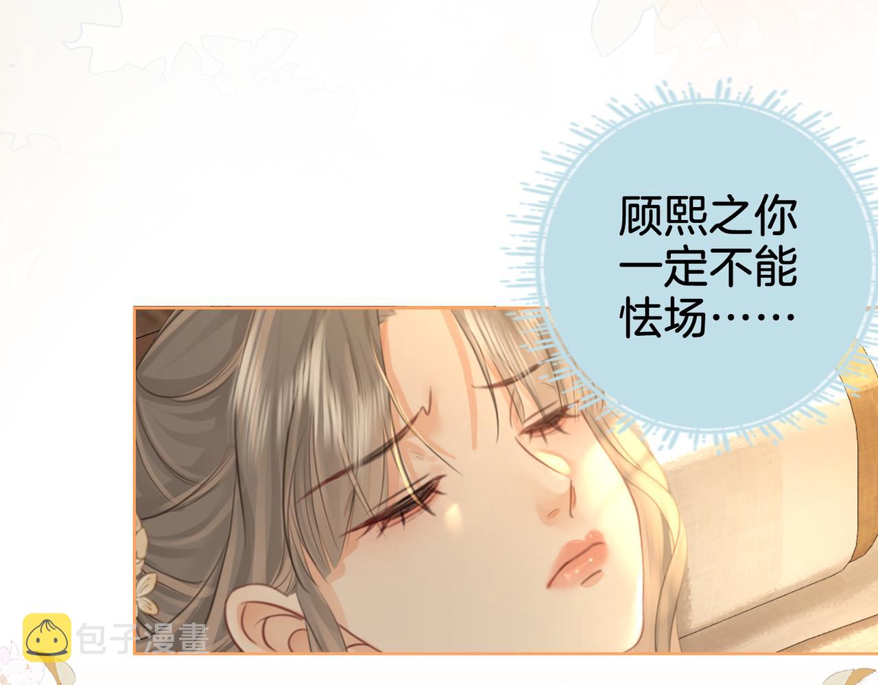第19话 小景被骂了7