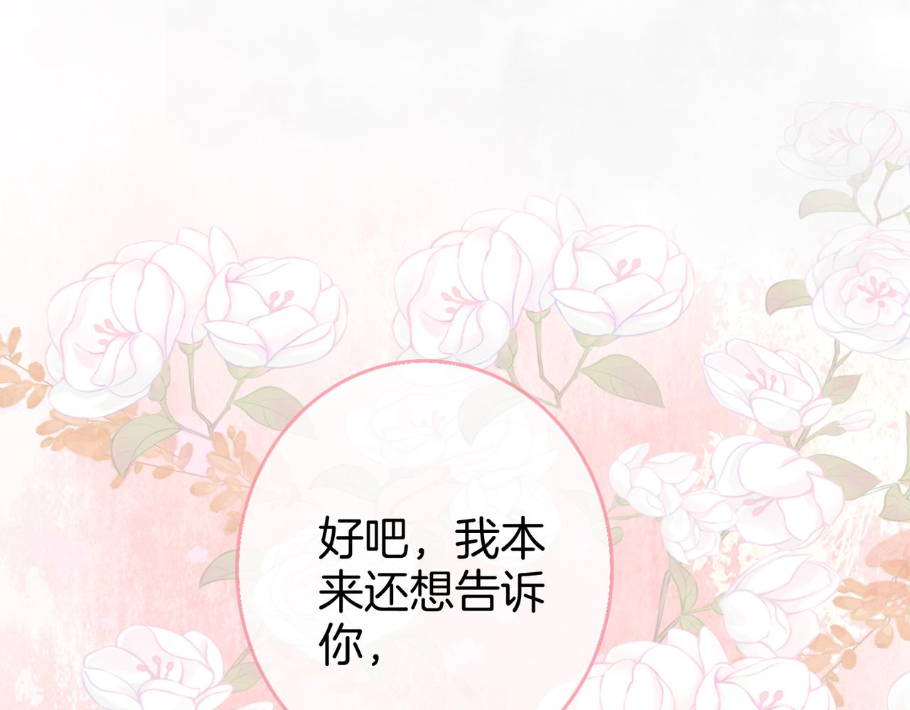 第20话 泡温泉78
