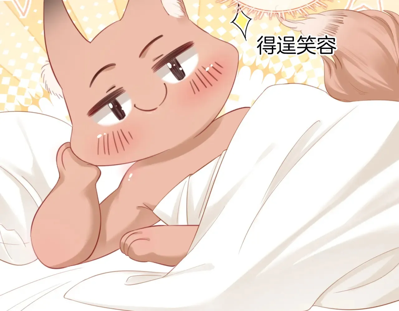 第92话 哄我67