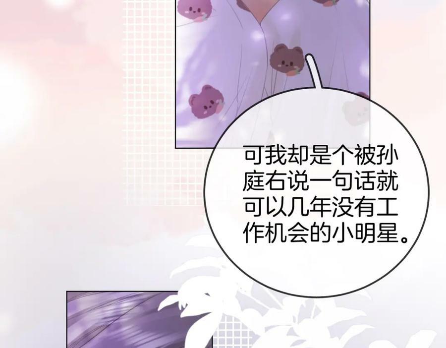 第39话 我讨厌你63