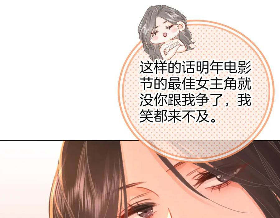 第68话 喝姜汤65