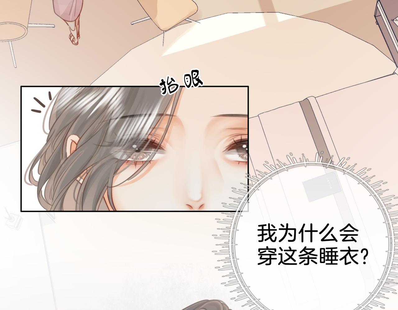 第13话 送项链8