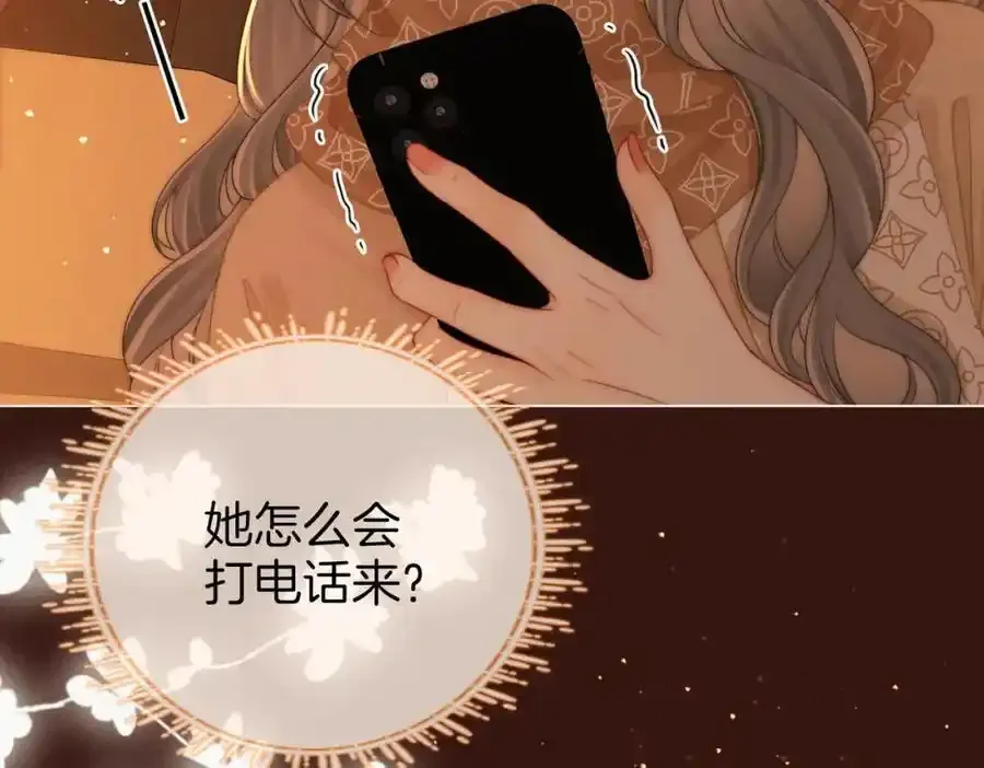 第83话 为什么？28