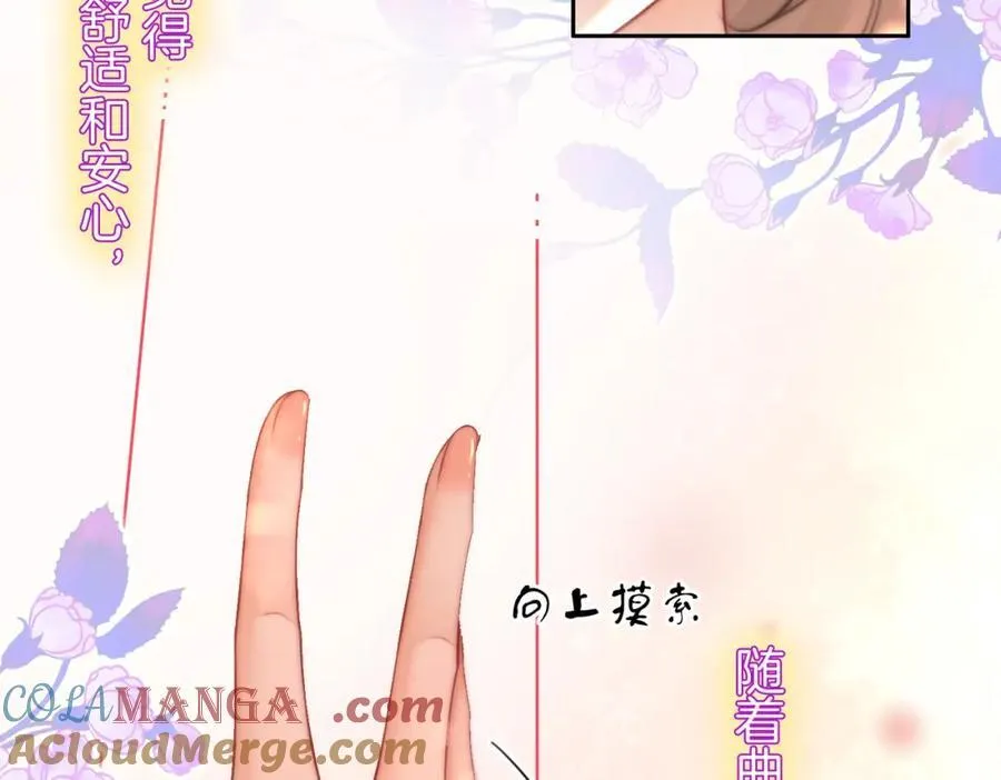 第88话 听我的好吗？9