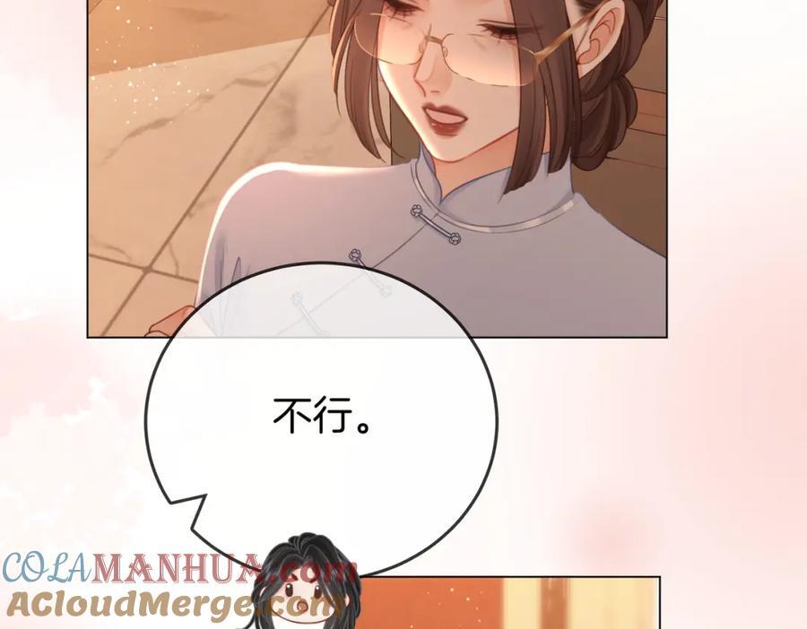 第69话 我只是喜欢她78
