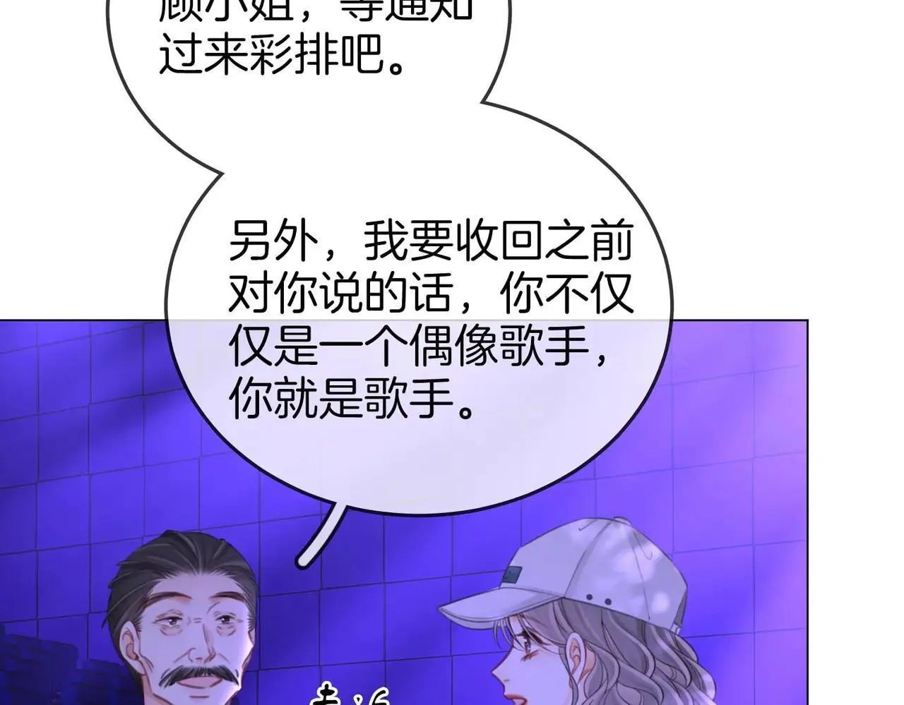第110话 培养偶像歌手83