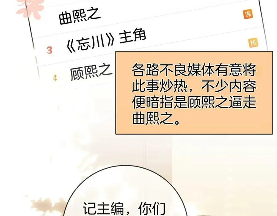 第40话 顾熙之被打7