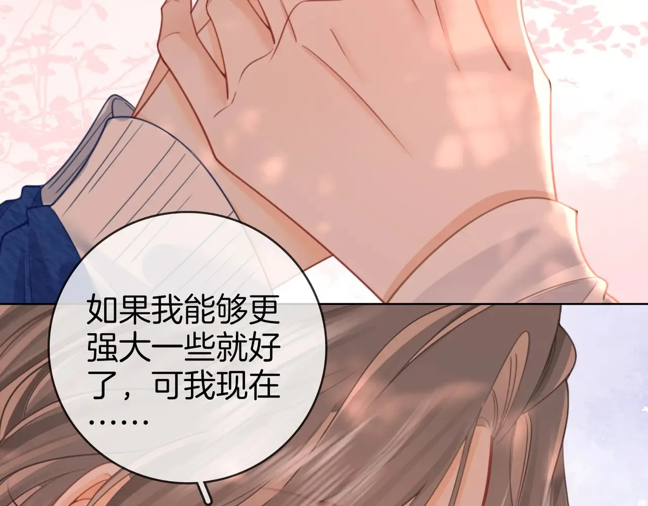 第94话  不想被误会75