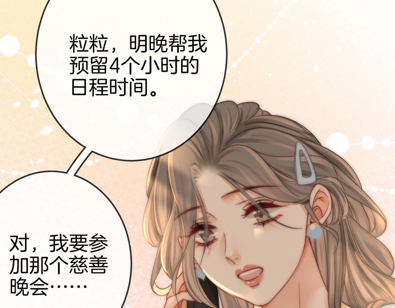 第22话 拍卖会80