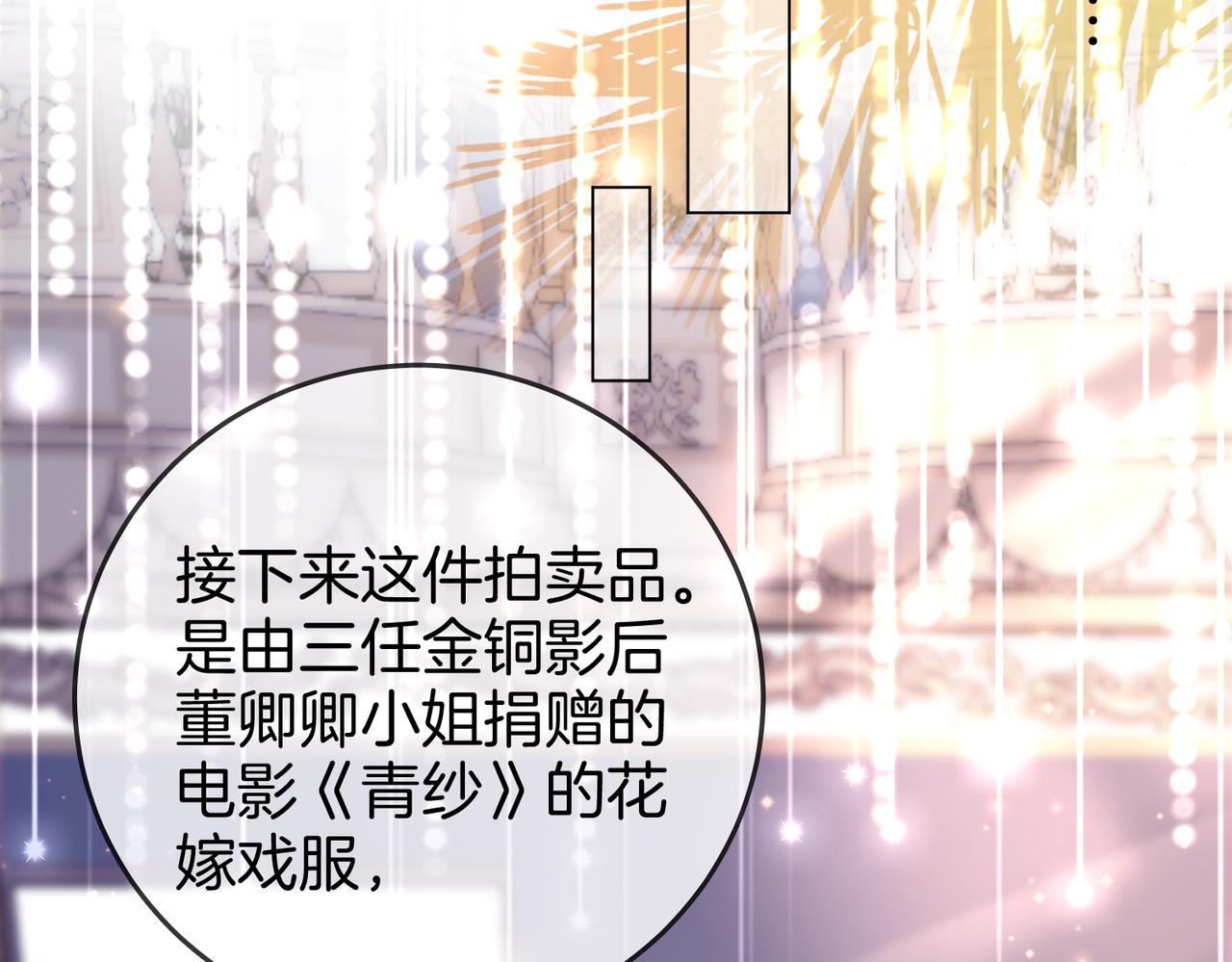 第23话 戏服之争64