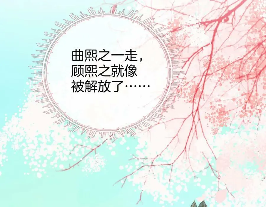第40话 顾熙之被打23