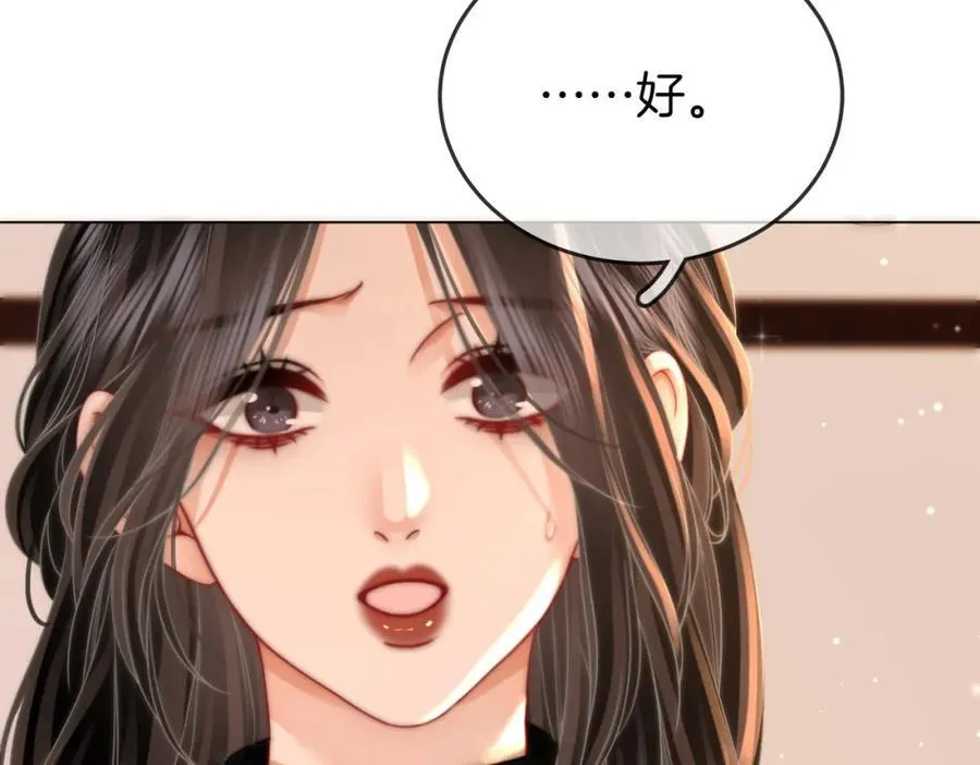 第84话 我骗你的11