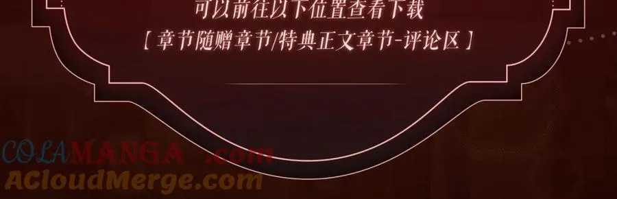 漫画特典季·2月11日 一见惊鸿 倾盖如故~14