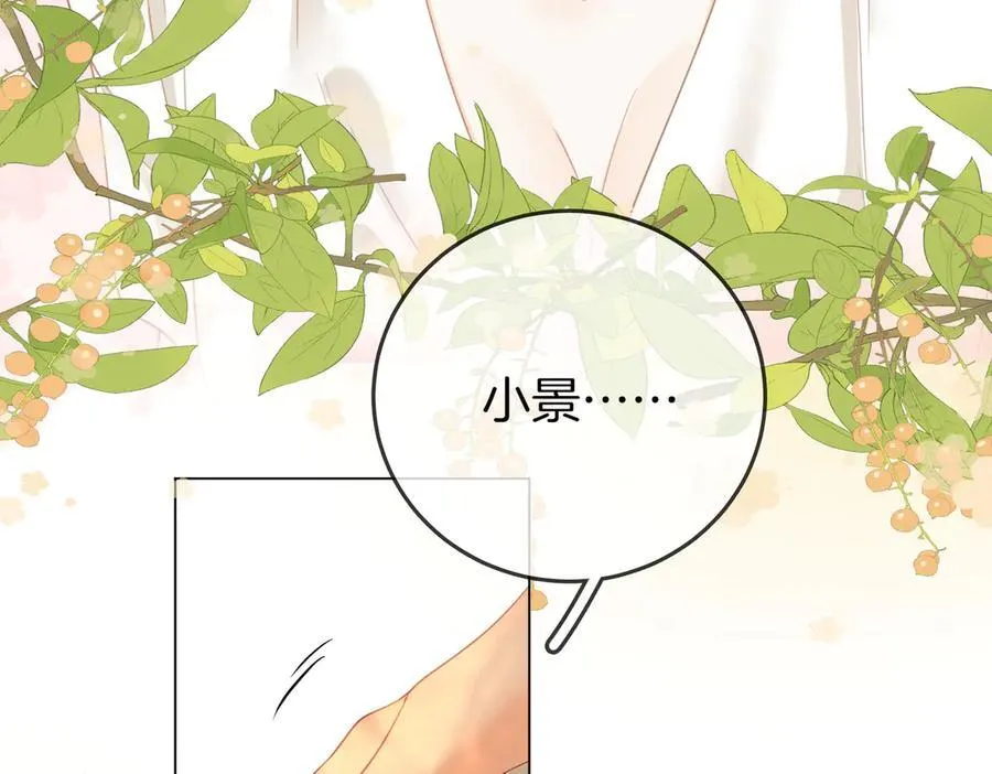 第91话 吃醋77