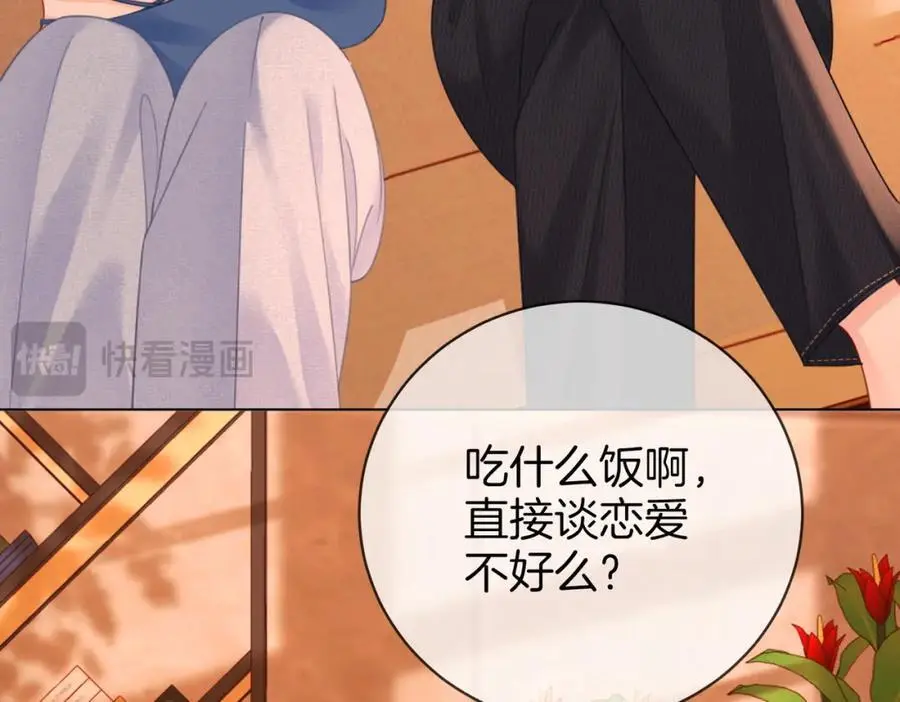 第71话 站在一起53