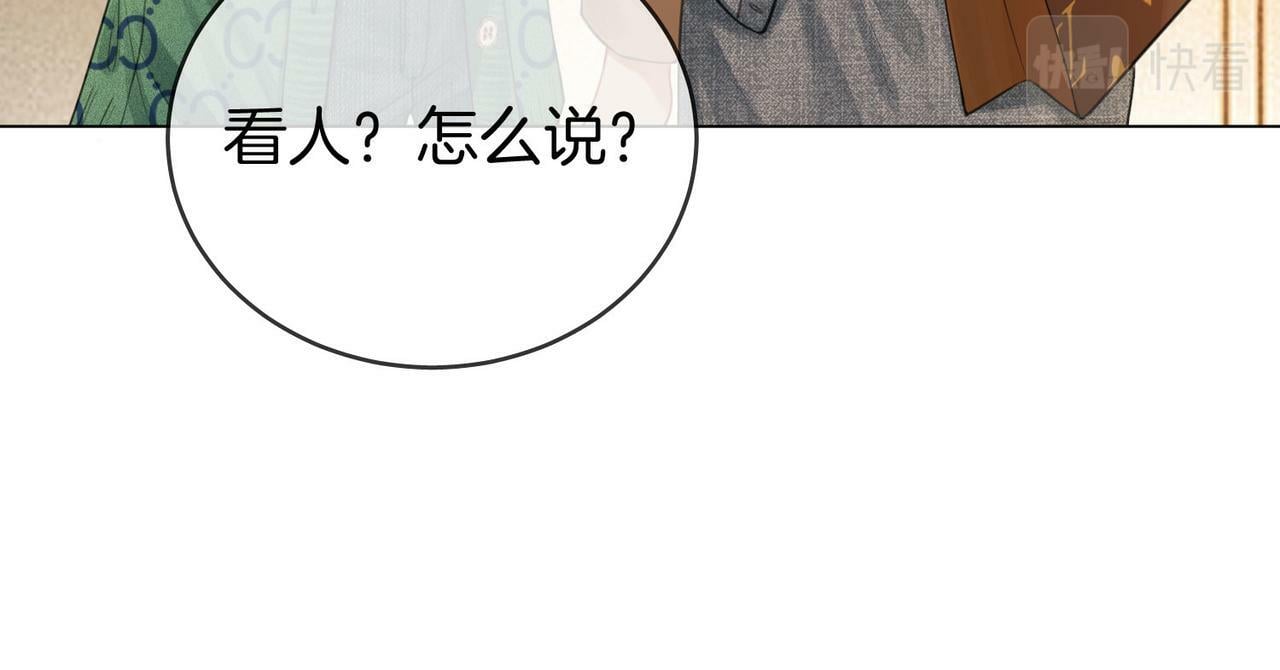 第33话 油漆47
