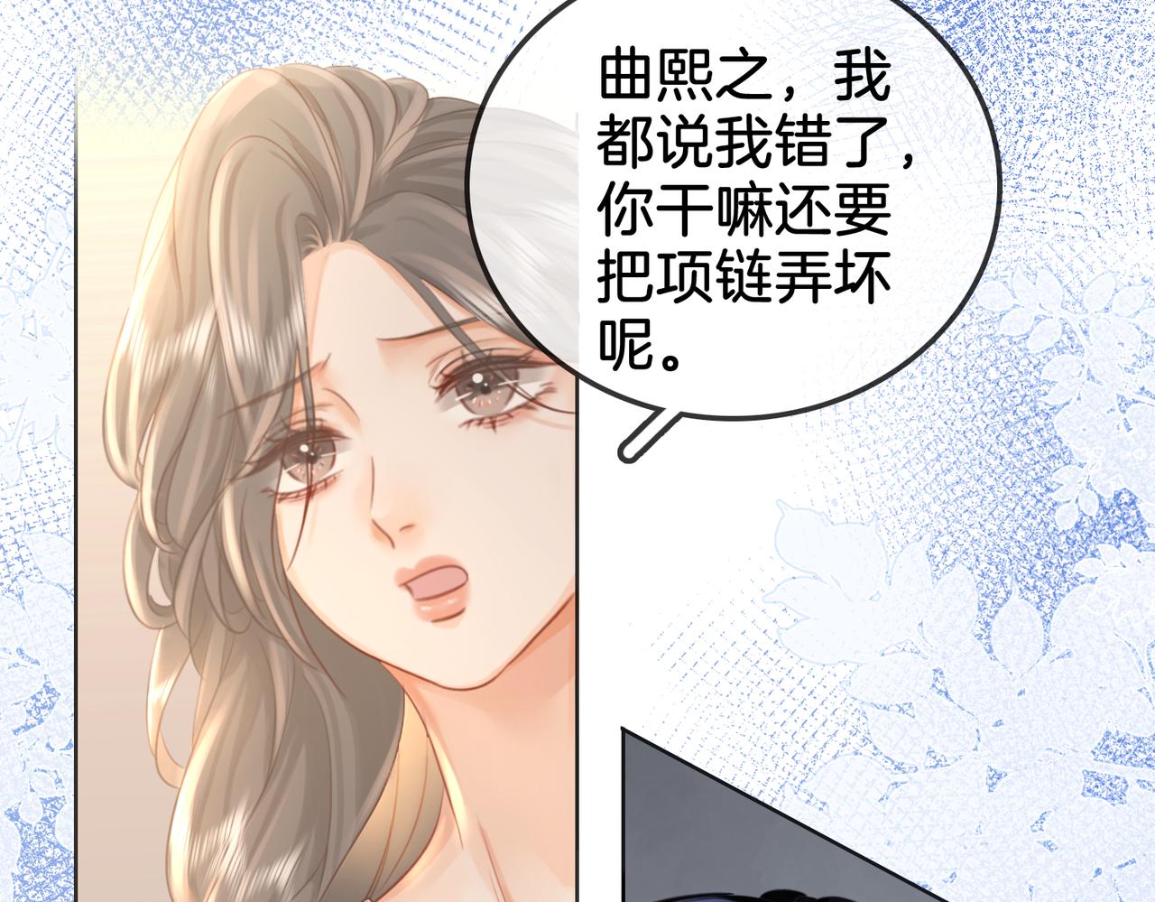 第15话 曲熙之落泪42