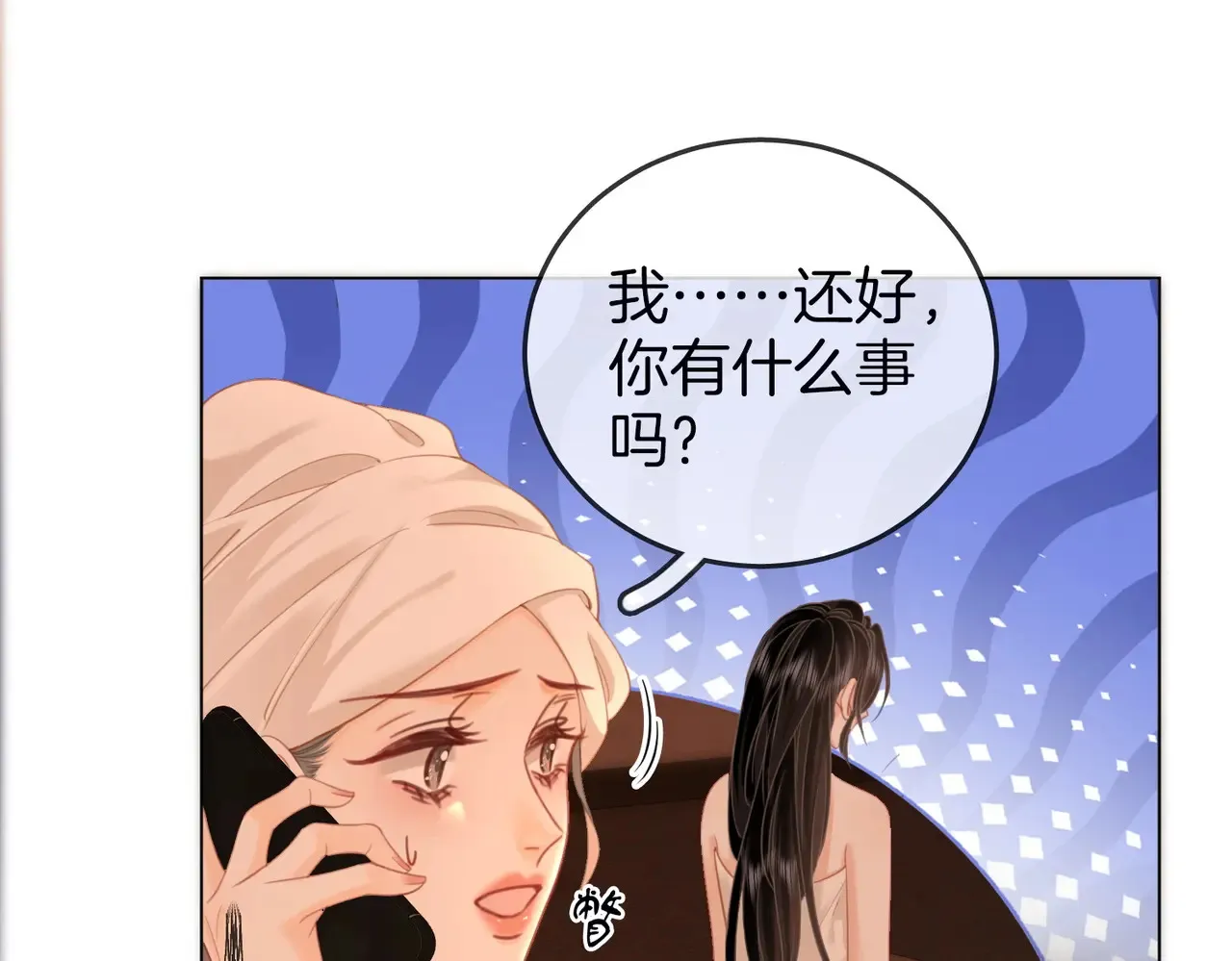 第92话 哄我35