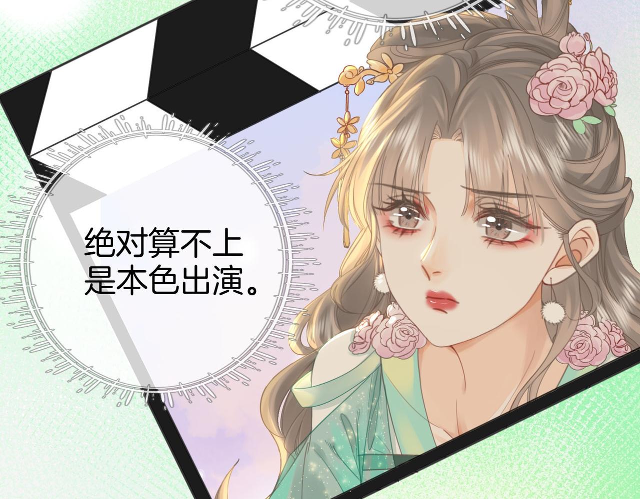 第16话 醋不自知60