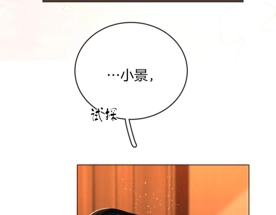 第69话 我只是喜欢她19