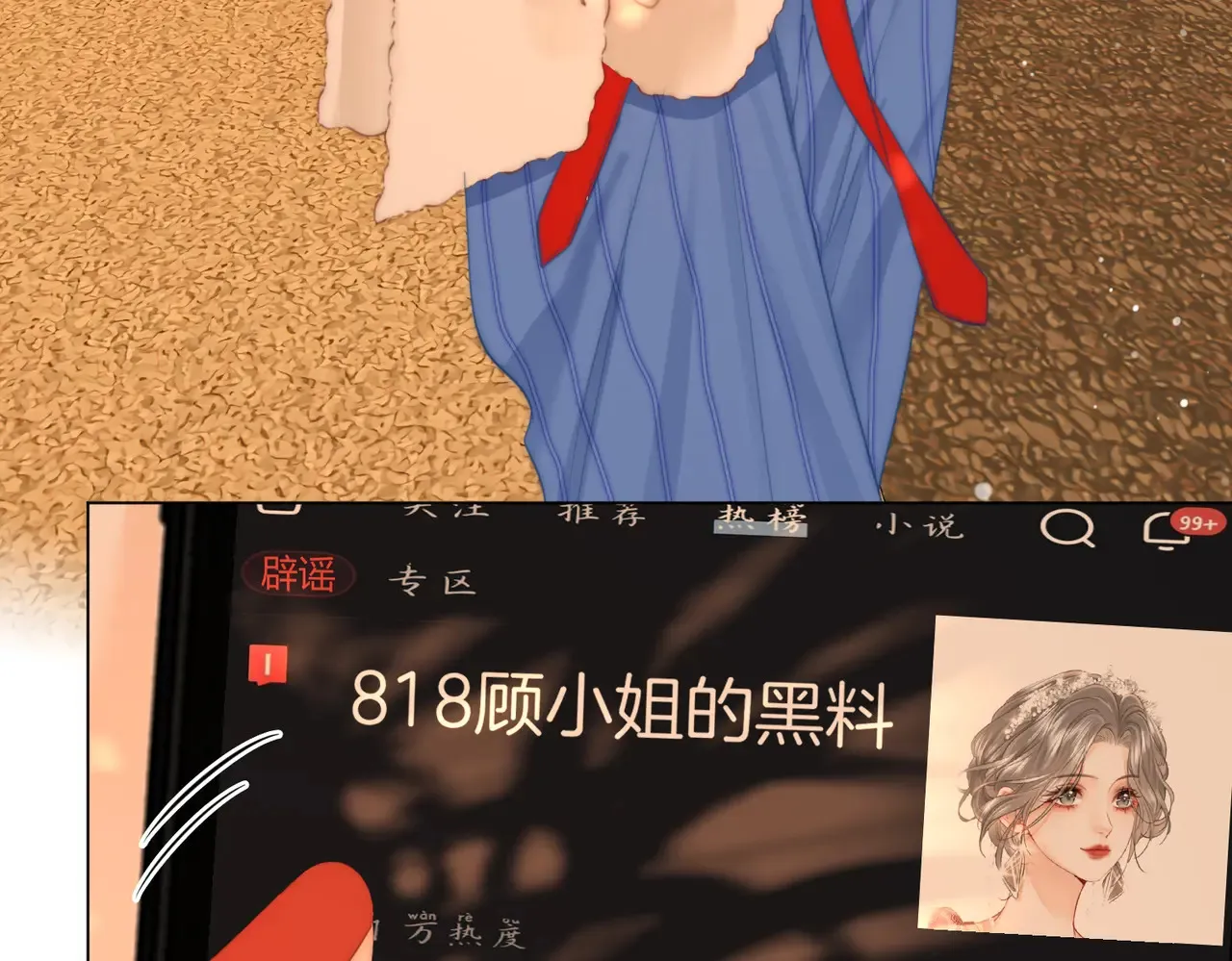 第96话   谁说我没有被网友重伤过54