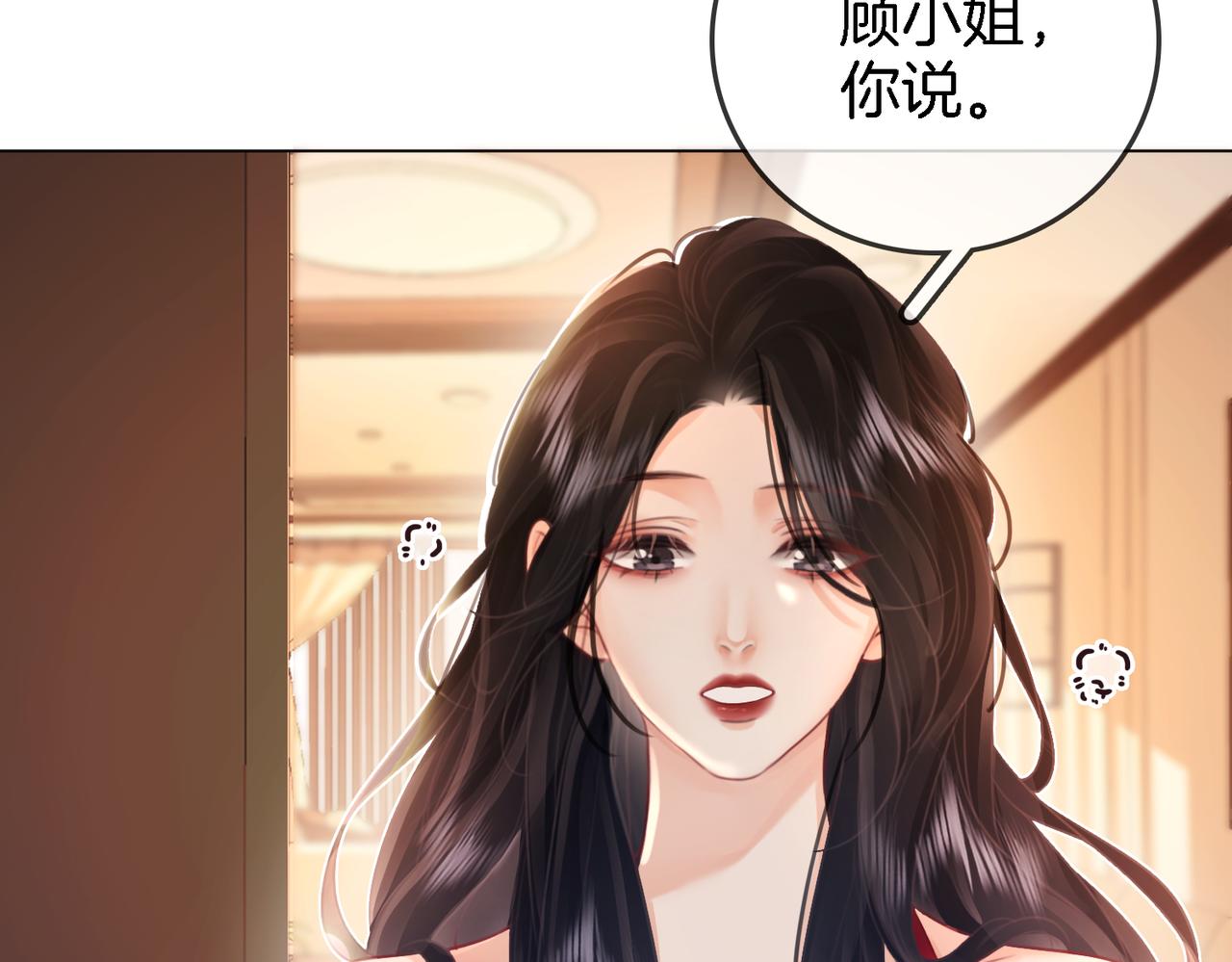 第9话 三个条件54