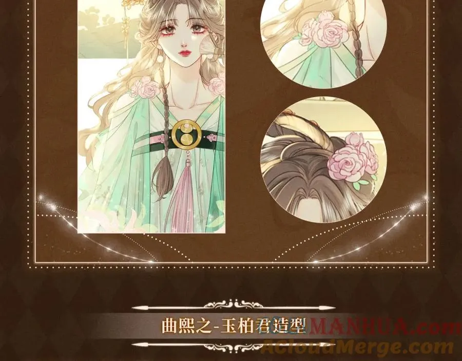 漫画福利内容·顾曲妆造集锦6