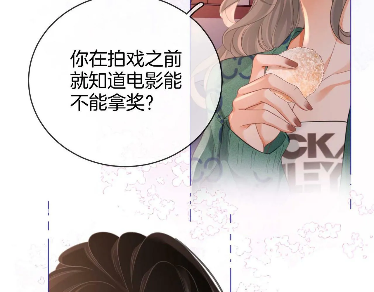 第31话 一起睡96