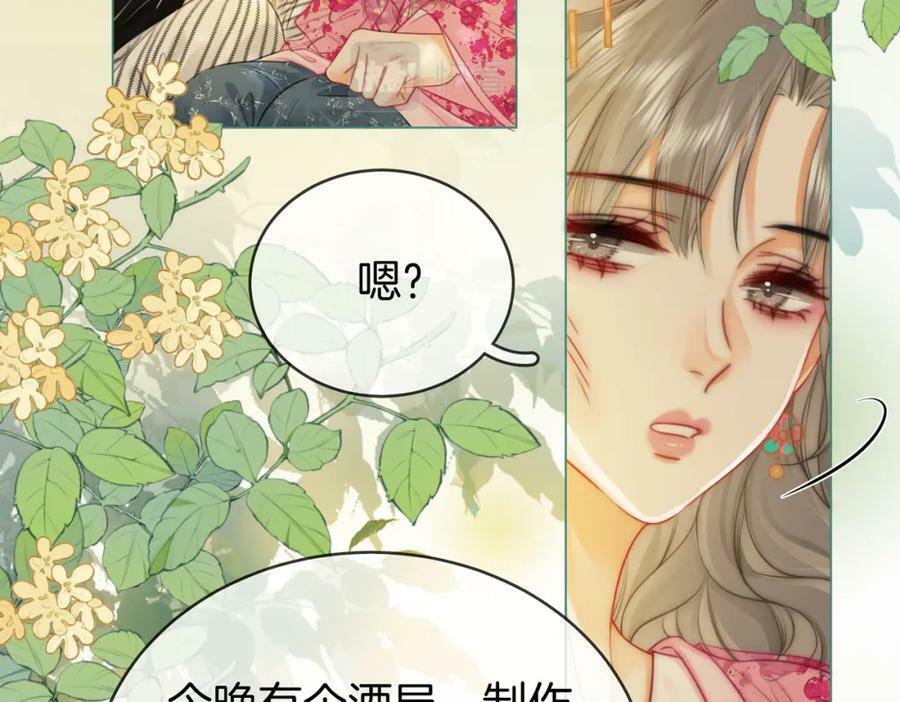 第41话 心疼38